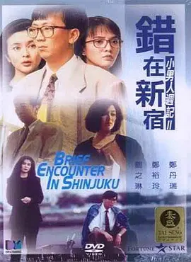 私会被发现了